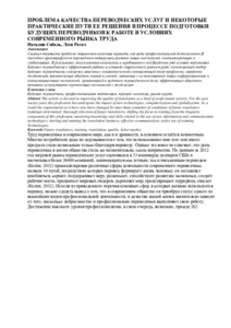 Ескіз