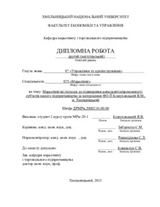 Ескіз