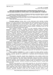 Ескіз