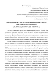 Ескіз