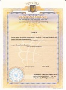 Ескіз