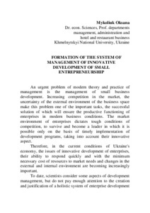 Ескіз