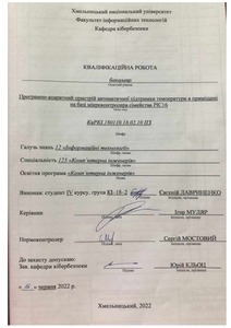Ескіз