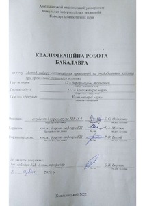 Ескіз