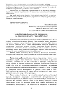 Ескіз