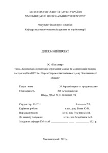 Ескіз