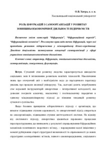 Ескіз