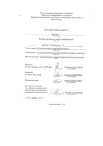 Ескіз
