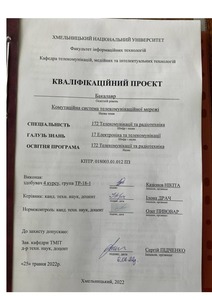 Ескіз