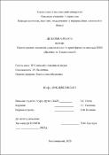 Ескіз