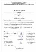 Ескіз