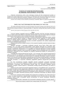 Ескіз