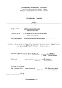 Ескіз