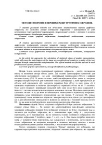 Ескіз