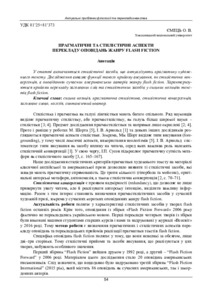 Ескіз