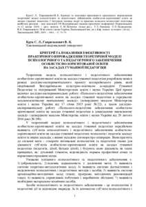 Ескіз