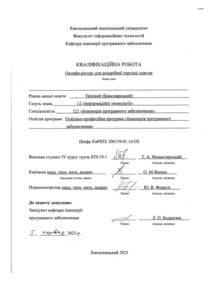 Ескіз