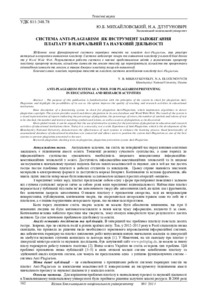 Ескіз