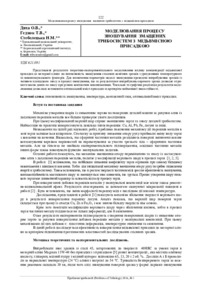 Ескіз