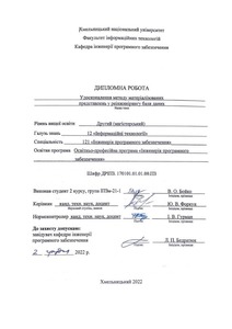 Ескіз