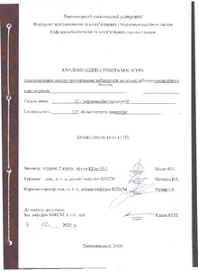Ескіз