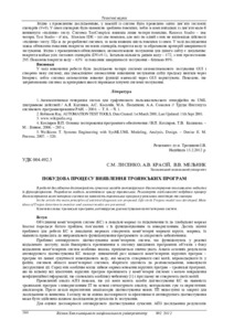 Ескіз