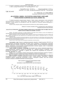 Ескіз