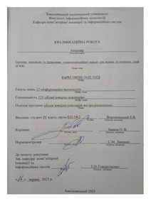 Ескіз