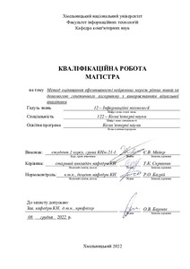Ескіз
