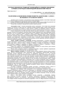 Ескіз