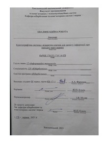 Ескіз