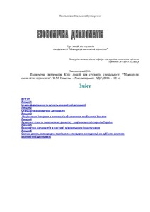 Ескіз