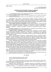Ескіз