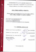Ескіз