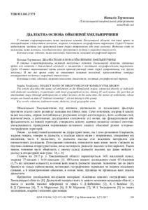 Ескіз