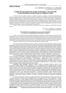 Ескіз