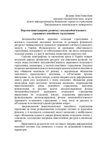 Ескіз