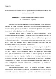 Ескіз