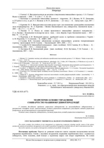 Ескіз