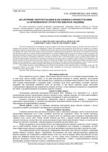 Ескіз