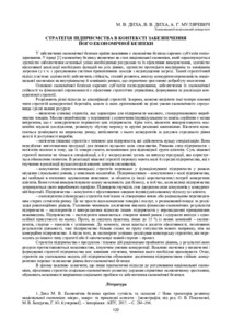 Ескіз