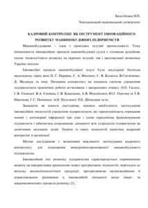Ескіз
