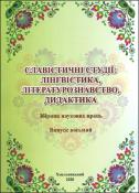 Ескіз