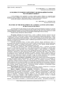 Ескіз
