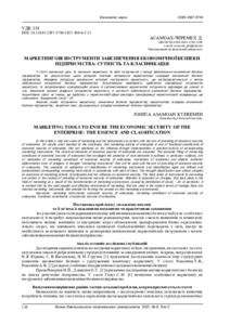 Ескіз