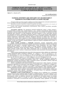 Ескіз