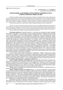 Ескіз