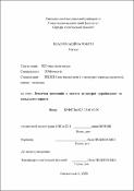 Ескіз