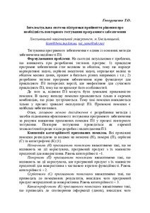 Ескіз