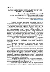 Ескіз